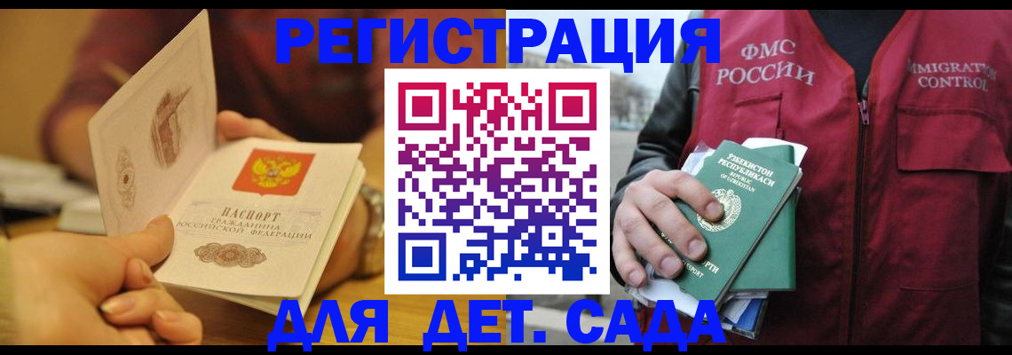 прописка штамп в Абазе