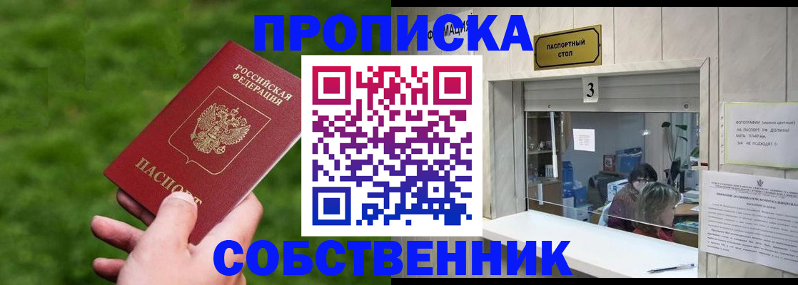 прописка поиск в Абазе
