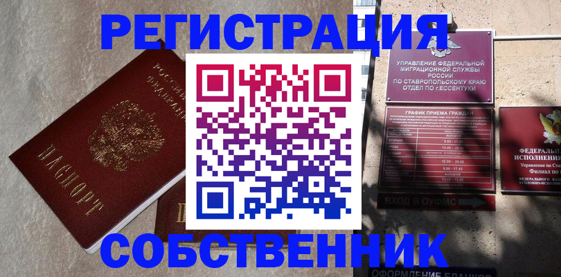 миграционный учет в Абазе