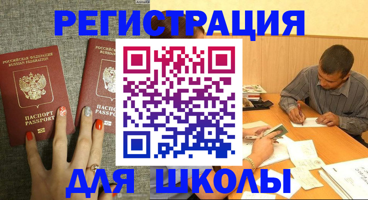 временная регистрация адрес в Абазе