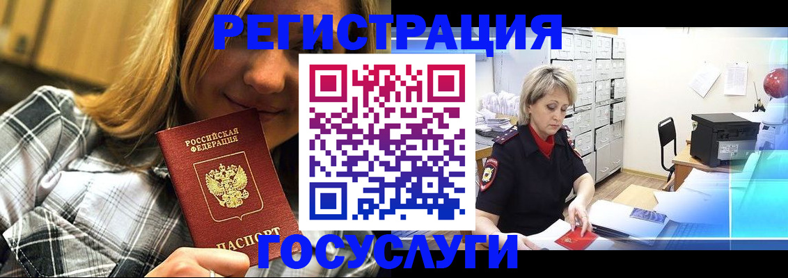 купить прописку в Абазе