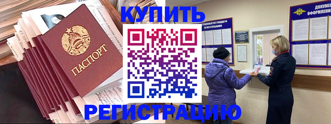 где прописаться в Абазе